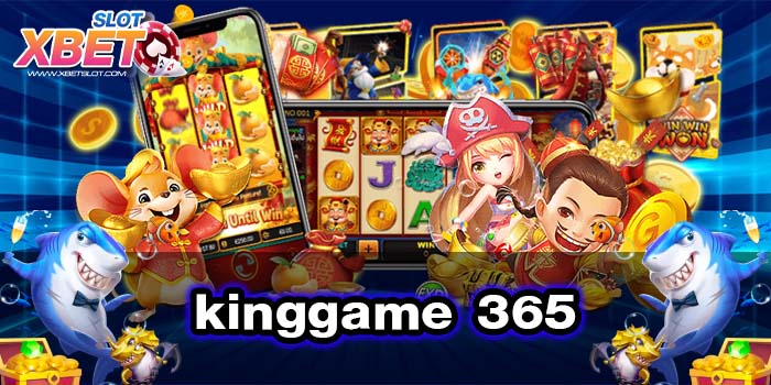kinggame 365 เกมดี เกมเดียว กับกำไร ฝาก - ถอน ง่าย