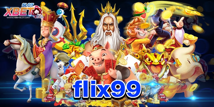 flix99 ศูนย์รวมเกมสล็อตที่ดีที่สุด เล่นง่าย เชื่อถือได้ ได้เงินจริง