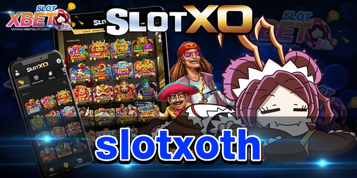 slotxoth เว็บเกมสล็อตสุดฮิต ทุนน้อยก็เล่นได้ ฝากถอน ไม่มีขั้นต่ำ