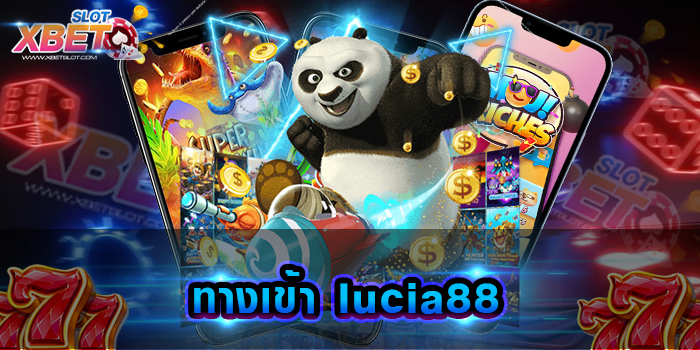 ทางเข้า lucia88 เว็บเกมสล็อตยอดนิยม รวมเกมทุกเกมในเว็บเดียว