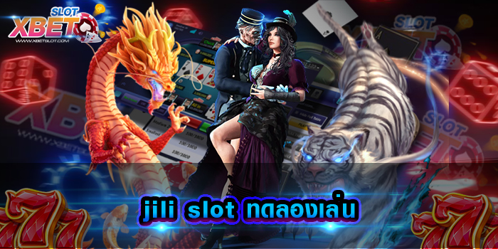 jili slot ทดลองเล่น